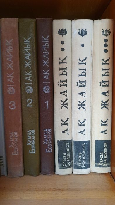 Кітаптар жинақтары