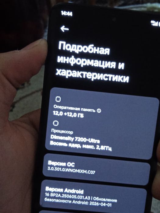Редми ноте 13про плюс 5ж