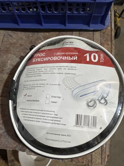 Трос буксировочный 10 тонн