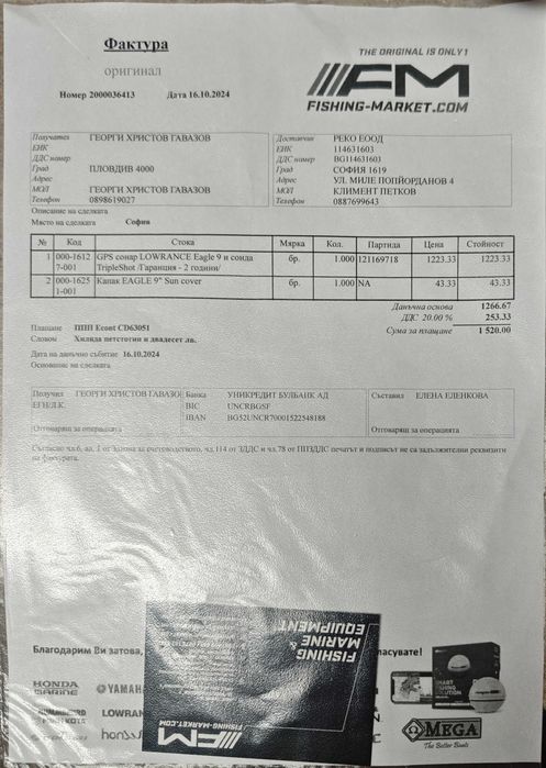 Комплект лодка с мотор и сонар