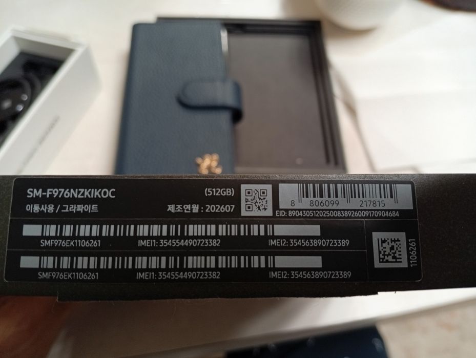 Samsung galaxy Z Fold 8 Ultra
