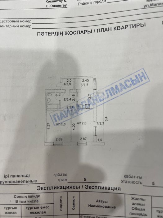 Продам 2 х комнатную квартиру