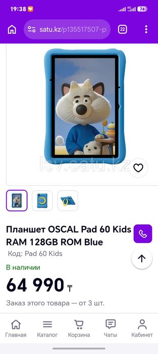 Продам планшет  Tab 60 kids