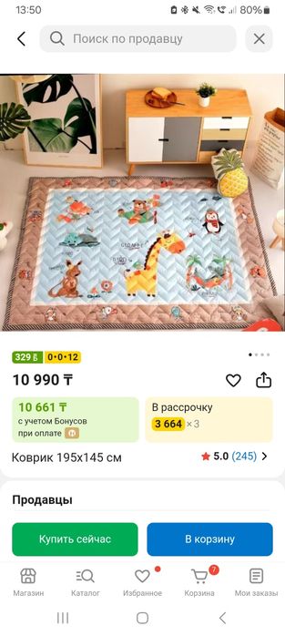 Продам коврик для ползанья