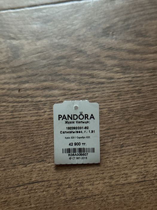 Кольцо пандора. 52 размер=16,5 Б/У