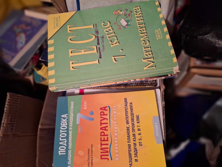 Различни книги и помагала- детска литература, атласи