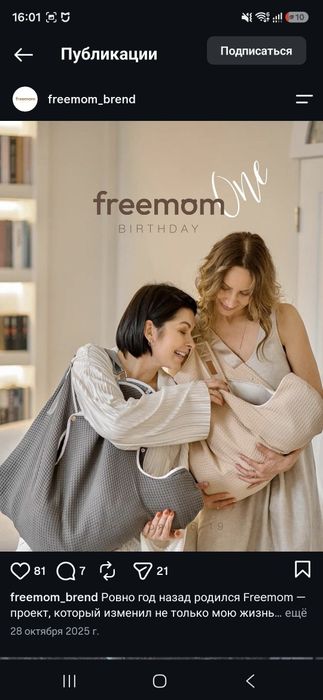 Переноска для детей