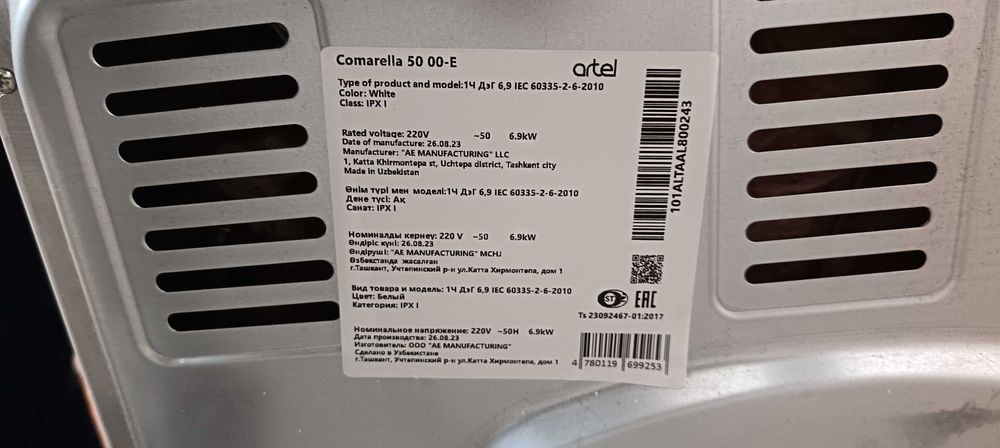Artel Comarella 5000-E