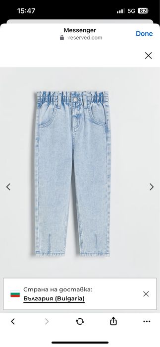 Reserved  дънки classic denim baggy