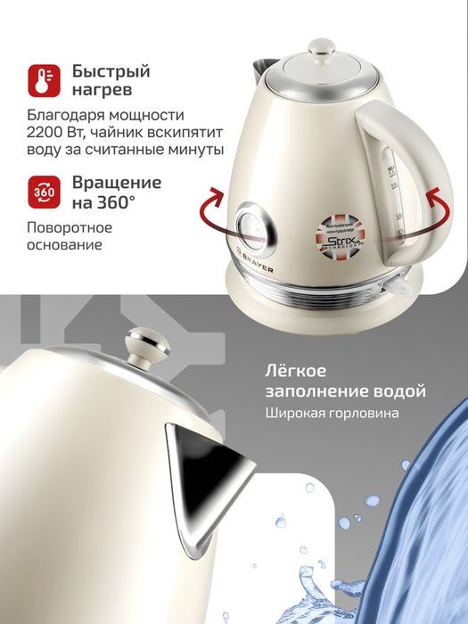 Чайник электрический BRAYER BR1070, 2200Вт