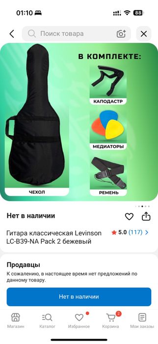 Продам гитару новая