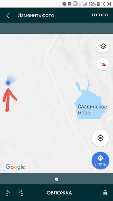 Земельный участок