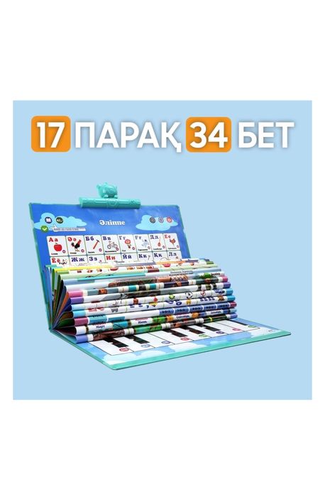 Bil-bala интерактивная книжка