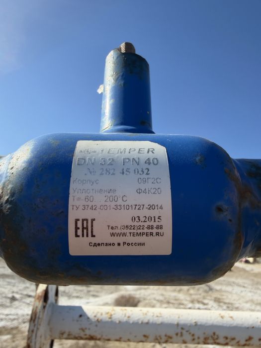 емкость под земный