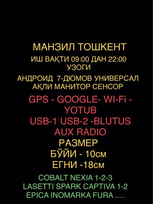 Pioneer андроид универсал манитор мафон wifi yotub gps usb Blutus