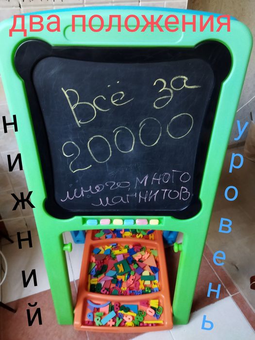 Мольберт +детский столик -трансформер+магнитики