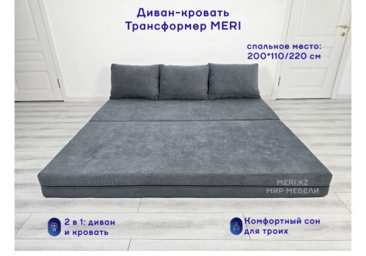 Безкаркасный диван(200*220)