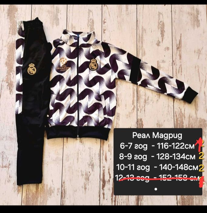 MBAPPE 10 детско юношески футболни екипи REAL MADRID