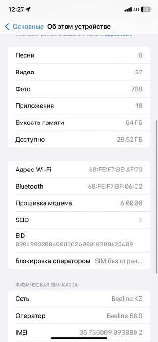 Продам Iphone XR 64 GB