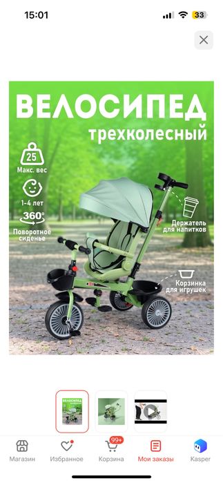 Продам детский велосипед