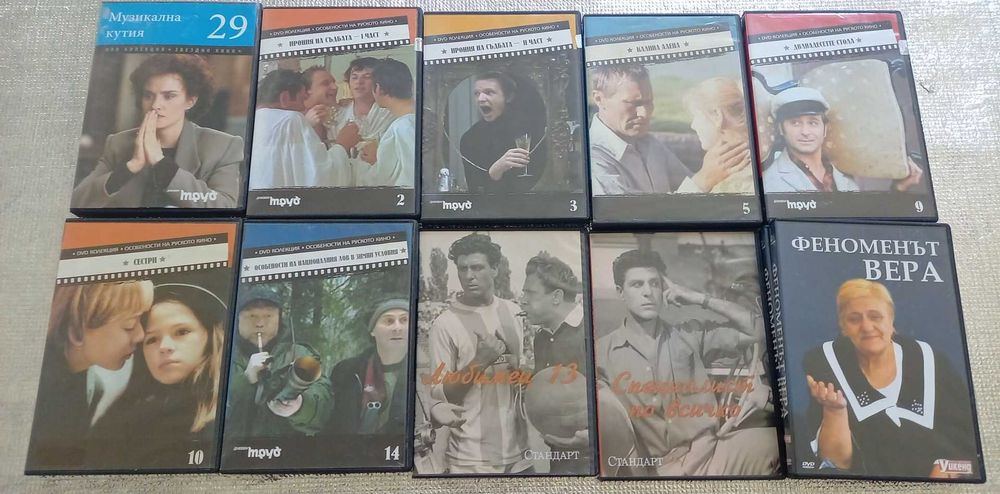 Продавам оригинални ДВД дискове с български субтитри.