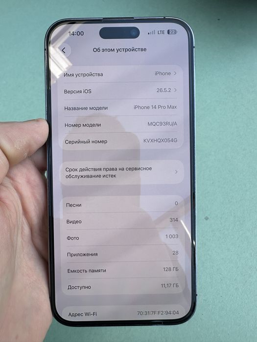 iPhone 14 pro max
