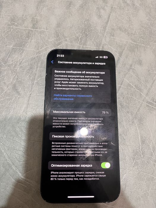 Iphone13 идеалный
