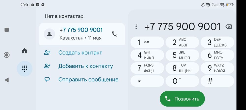 VIP Актив номер.