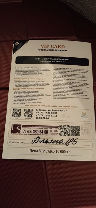 Delmare vip card