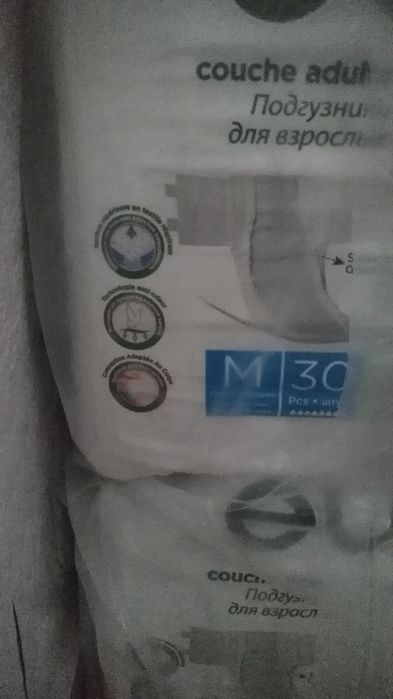 Продам памперсы для взрослых