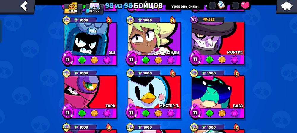 Бравл старс аккаунт