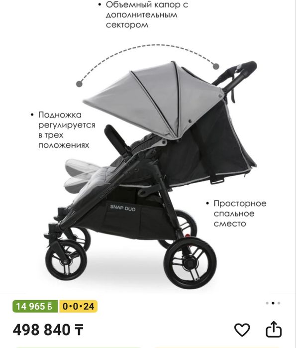 Коляска прогулочная для двойни, серый