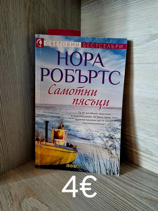Продавам книги нови