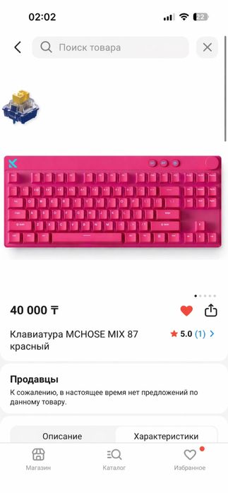 Продам клавиатуру mchose mix 87