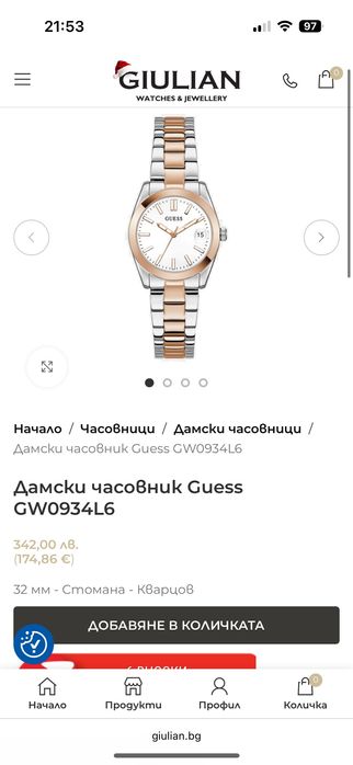 Часовник дамски Guess