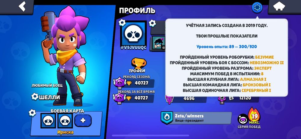 Аккаунт бравл старс