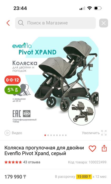 Продам детскую коляску для двоих!