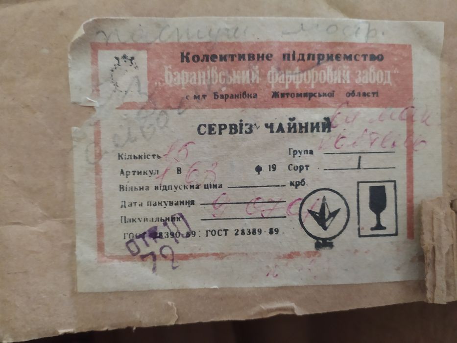 Продам Советские вещи