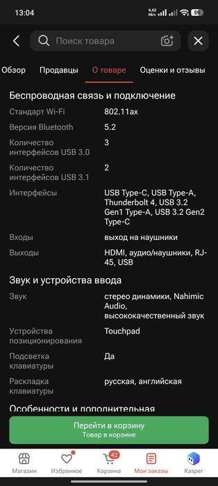 Ноутбук Леново легион 5