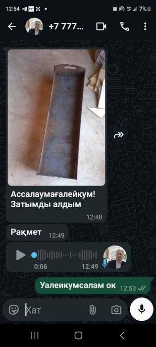 Мангал мангал мангал