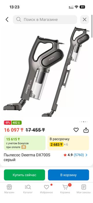 Продам Пылесос Deerma