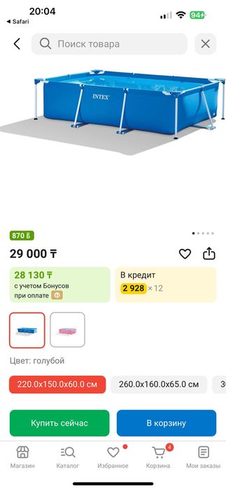Продам детский бассейн