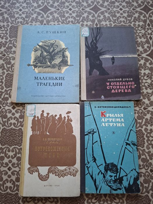 Детские книги СССР