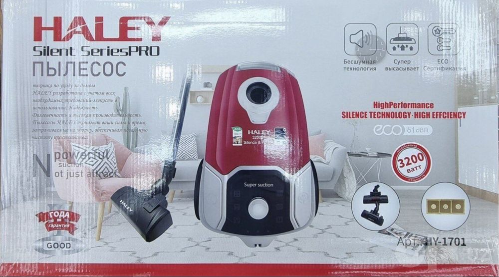 оптом и разница У нас акция Пылесос Haley 3200w