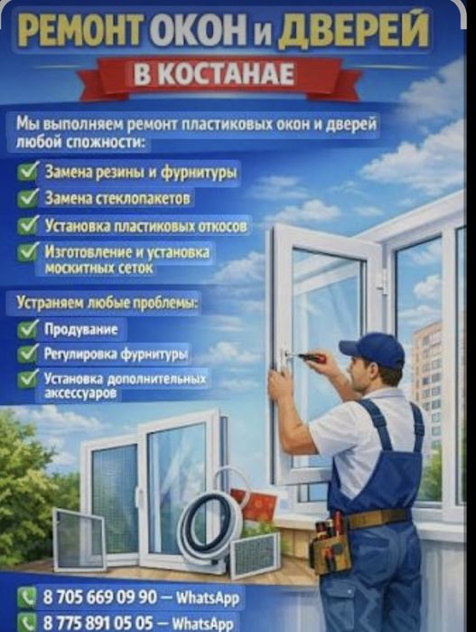 Замена уплотнителей ,зимний режим