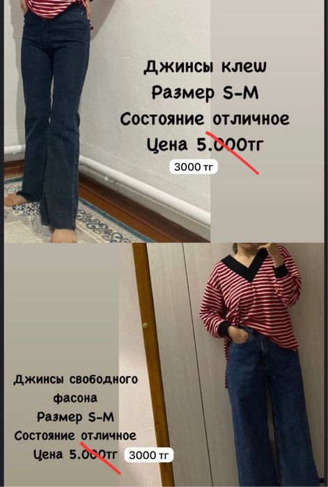 Продам панамку, юбку и джинсы