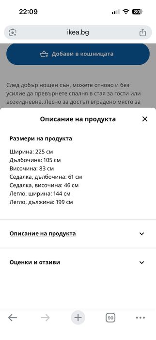 Триместен разтегателен диван Икеа