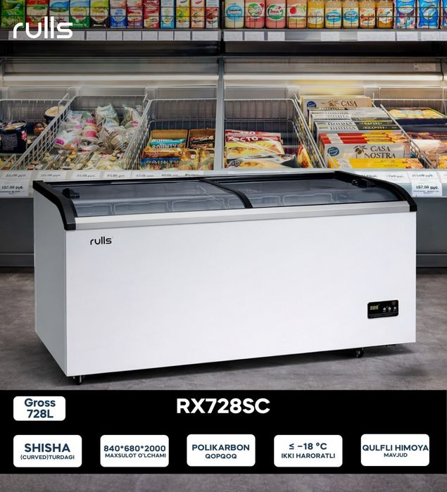 Морозиьник RULLSRX728SC invertor