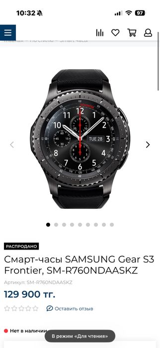 Samsung Gear S3 Frontier