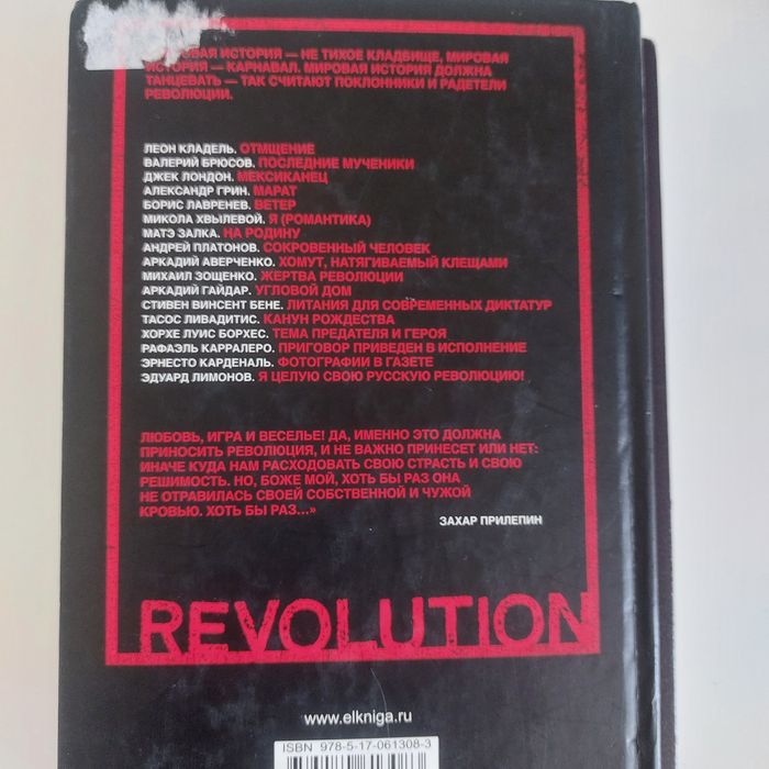 Книга сборник рассказов